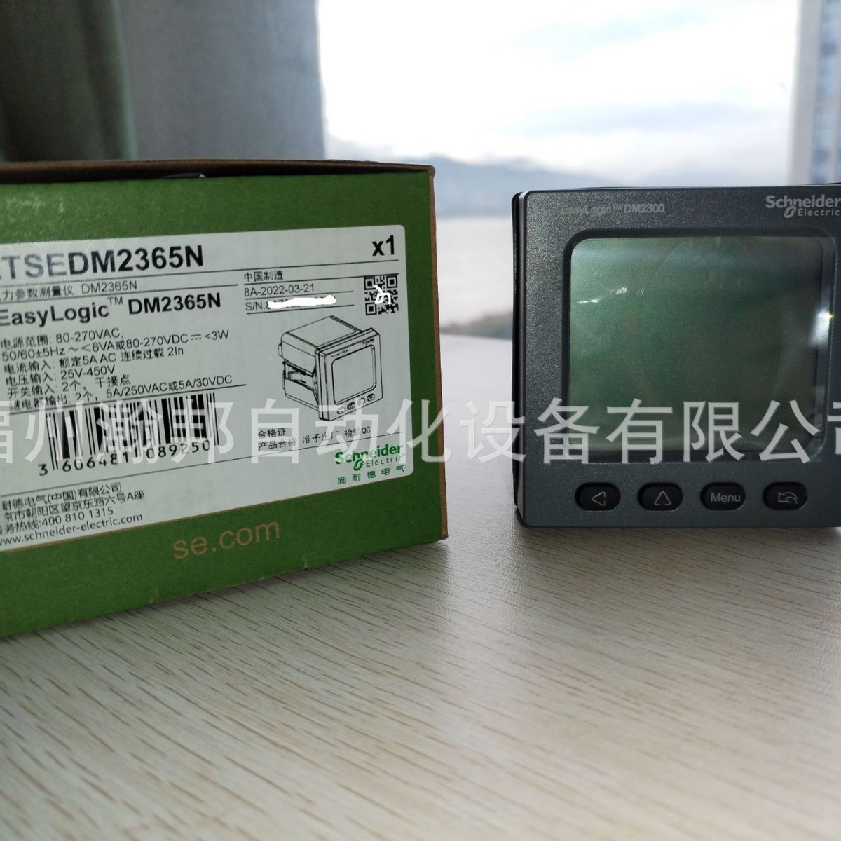 DM2300 电力质量监测仪表 METSEDM2365N