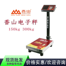 电子秤;计价秤;蓄电池