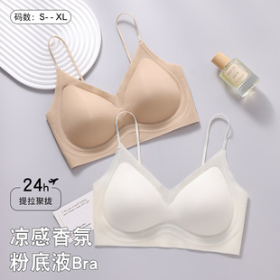 Camellia Fragrance Liquid Foundation Invisible Intimates Cool Thin Shoulder Strap Vest Push-Up Fixed Cup Seamless Bra Sling