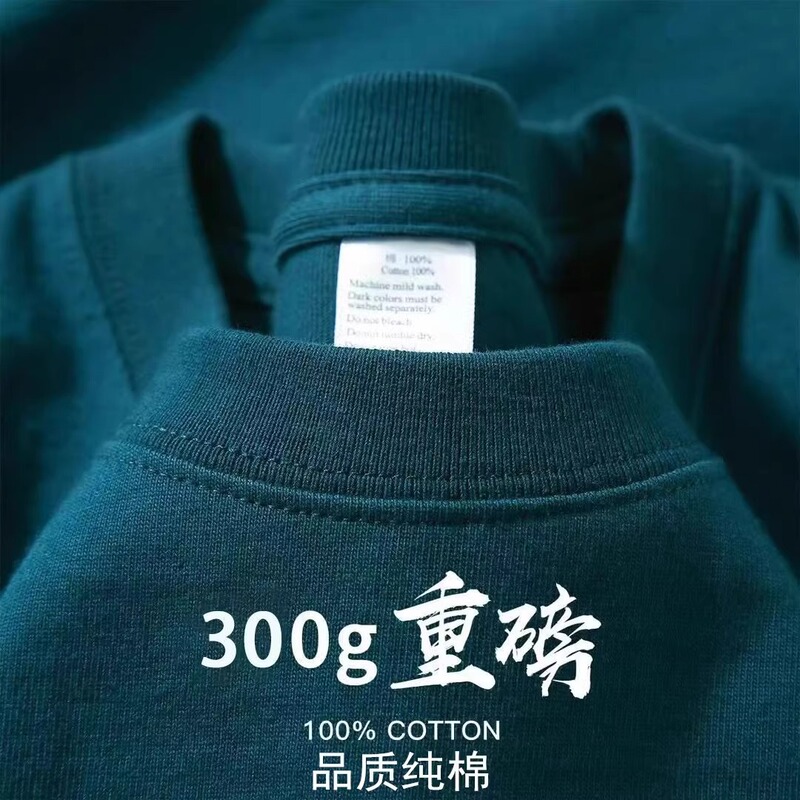 新疆綿300g重ポンド純綿丸襟半袖tシャツ男女モデルゆるいカジュアル大サイズ半袖底上着|undefined