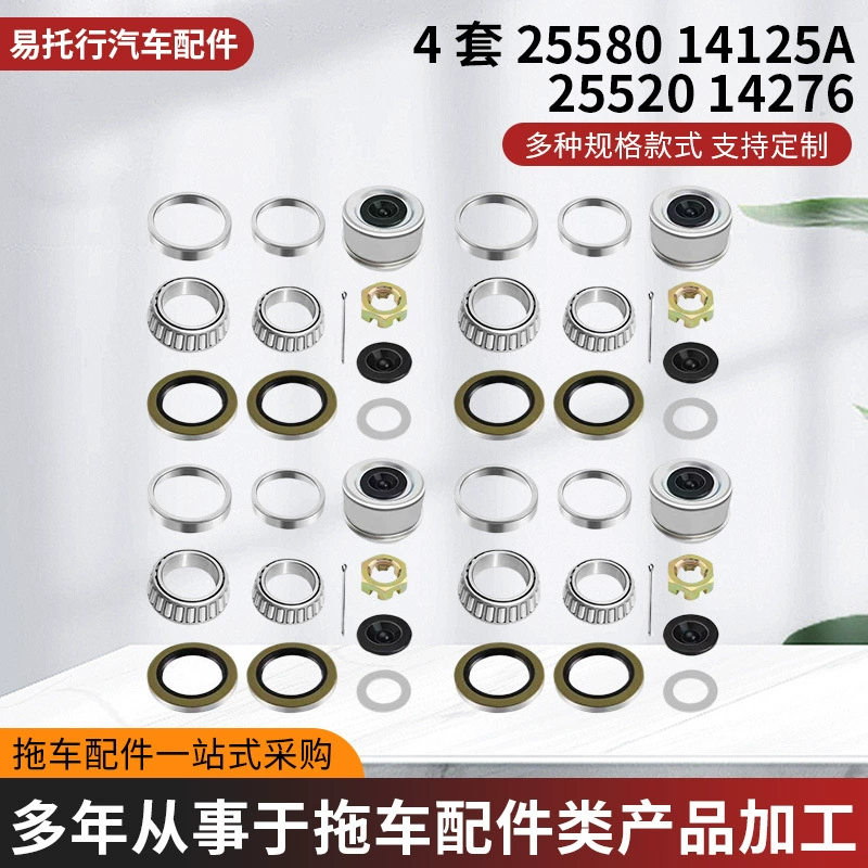 Комплект подшипников для оси морского прицепа, 4 шт., 25580 14125A, 7000 фунтов