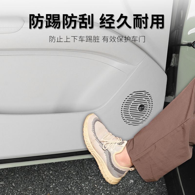 Suitable for Star Wish special car door anti-kick pads, scratch-resistant, dirt-resistant, wear-resistant leather protective pads, interior accessories