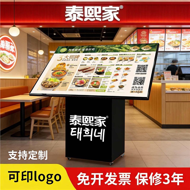 米村同款led立式餐饮拌饭菜单点餐牌落地式发光单品菜单展示架子