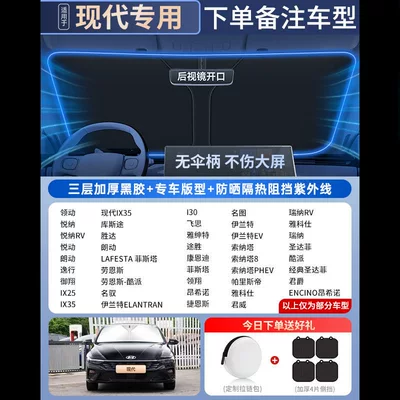 Car Sunshade, Heat Insulation, Sun shade - all-car-series-modern-exclusive-free-4-pieces-of-universal-suction-cup-side-guards-high-end-customization-german-ice-shield-insulation-zipper-storage-bag