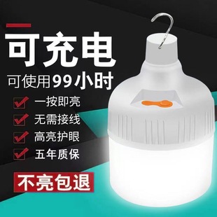 Super bright led charging bulb outdoor waterproof night market stall stall artifact household energy saving power outage emergency lighting