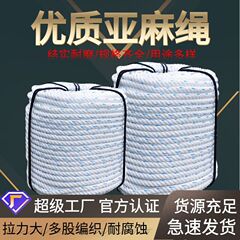 トラックブレーキロープ清糞機ロープポリプロピレンプラスチックロープ亜麻紐海水養殖ロープ吊り水ポンプロープ伐採ロープ