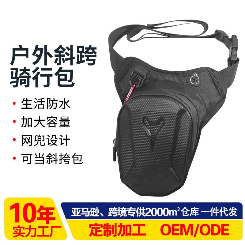 Riding Leg Bag Motorcycle Hard Shell Waterproof Crossbody Bag Sports Multifunctional Men's Backpack Motorcycle Men's Waist Bag Straddle Bag