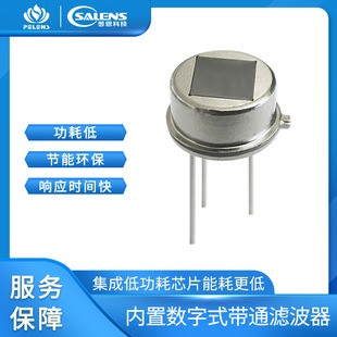 Poon Technology Digital Infrared Pyroelectric Sensor SN913-F Replace Analog Human Induction Infrared Probe