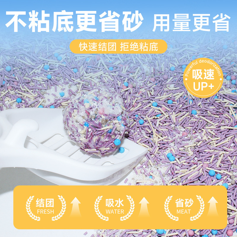 憨仕山茶树花木薯混合豆腐猫砂结团底尘不粘底除臭抑菌可冲厕所|undefined