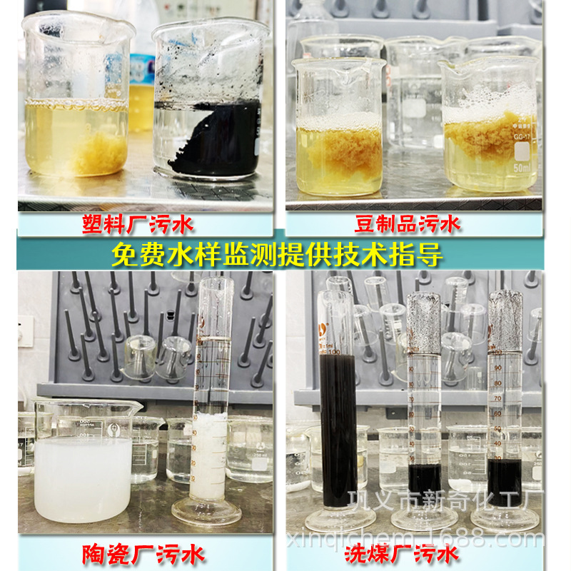 Polyacrylamide pam flocculant manufacturer anionic and cationic…