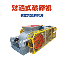 小型石料对辊式制砂机陶瓷高速双辊式碎石机矿山石头陶瓷对辊破