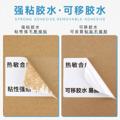 五防熱敏合成紙60*40防水撕不爛PP標籤紙低溫生鮮冷鏈不乾膠貼紙