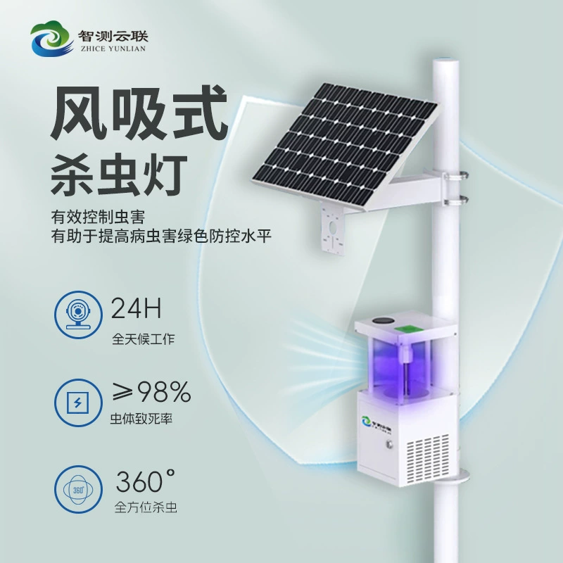 Интеллектуальная лампа для уничтожения насекомых с ветрососанием, связанная с облаком, универсальное устройство для уничтожения насекомых в сельском и лесном хозяйстве, лампа для ловли насекомых всасывающего типа в сельскохозяйственных угодьях в пасторальном стиле.