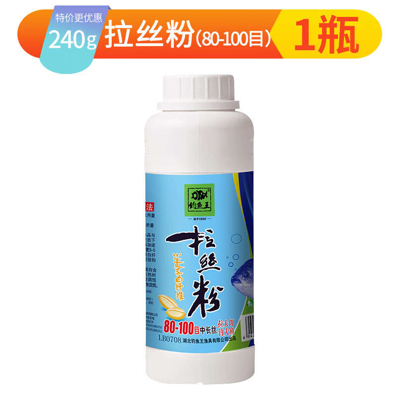 낚시 왕 드로잉 파우더 [80-100 아이템 필라멘트]]