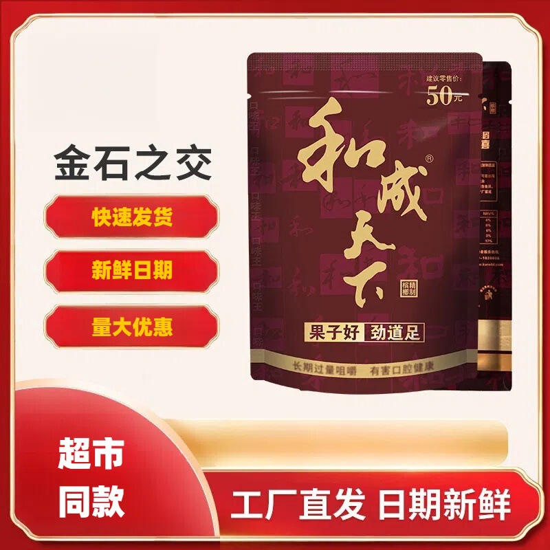 Flavor King Betel Nut Yuanhe Chengtianxia 30 Yuan 50 Yuan 100 Yuan 200 Yuan in Stock Bulk Bagged Fresh Free Shipping