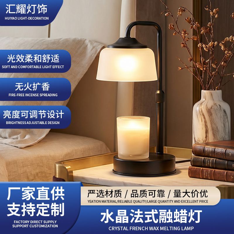 法式水晶灯罩融蜡灯可调香薰融烛台灯卧室民宿无火扩香氛围灯定制