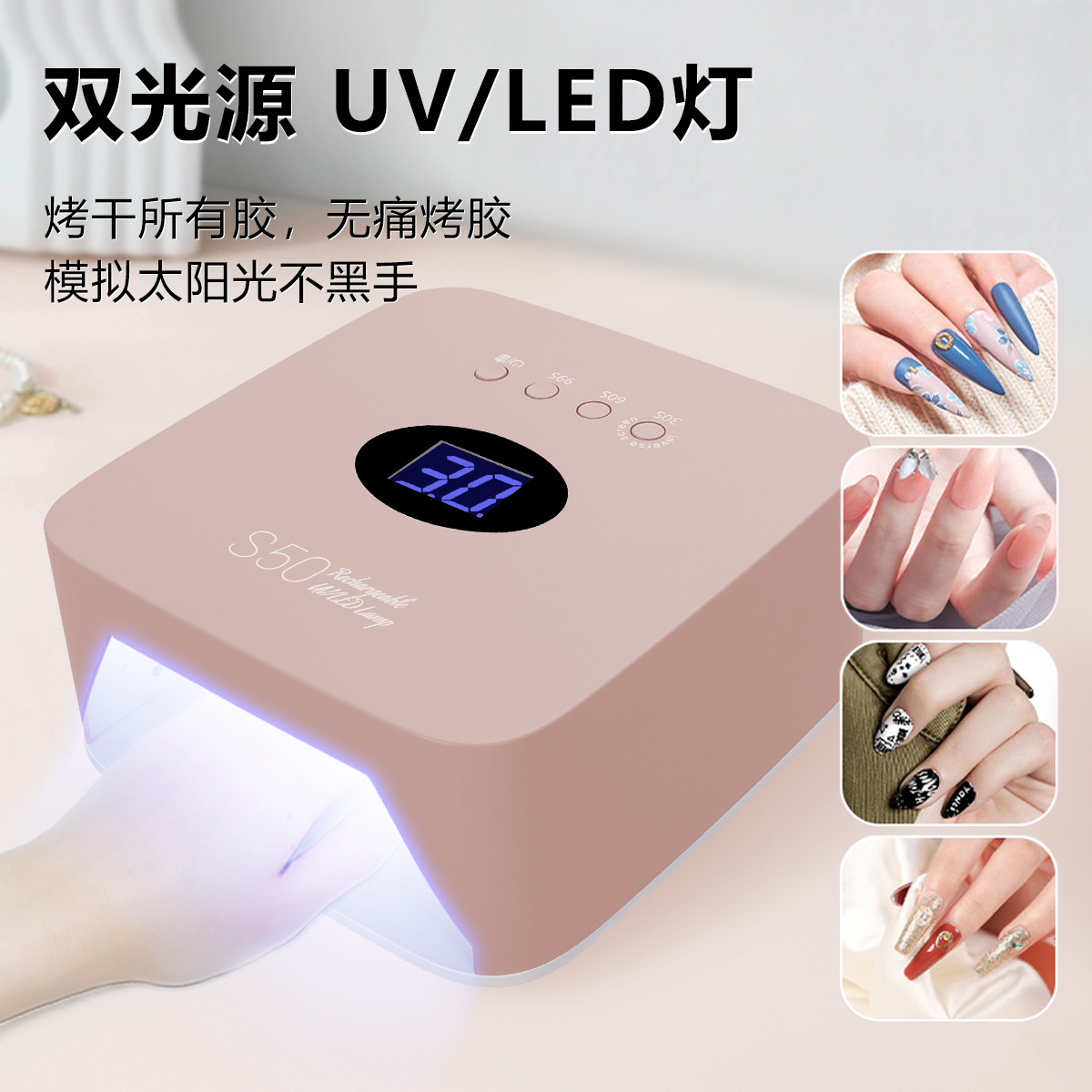 Venta caliente transfronteriza nuevo producto recargable manicura lámpara S50 almacenamiento UVLED manicura lámpara de fototerapia lámpara portátil de secado rápido