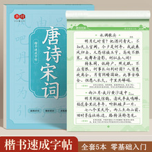 常用8000字楷书字帖成人练字控笔训练小学生硬笔钢笔练字字帖入门