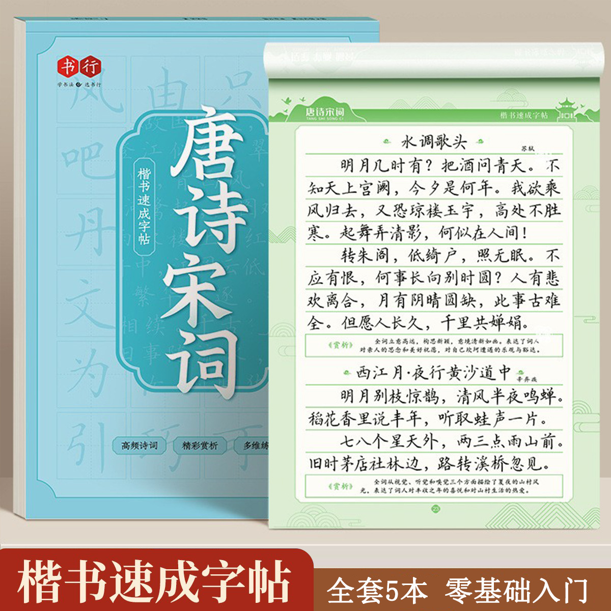 常用8000字楷书字帖成人练字控笔训练小学生硬笔钢笔练字字帖入门