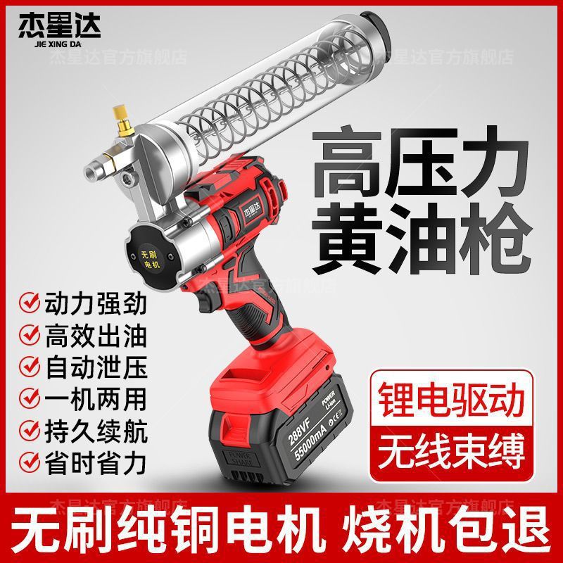 Brushless electric oil