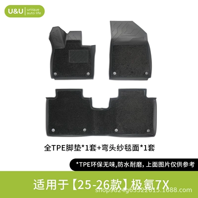 TPE floor mats for: Modelə uyğun ayaqaltı - black-suitable-for-25-26-models-of-zeekr-7x-single-layer-floor-mat-with-curved-edge-and-carpet-surface