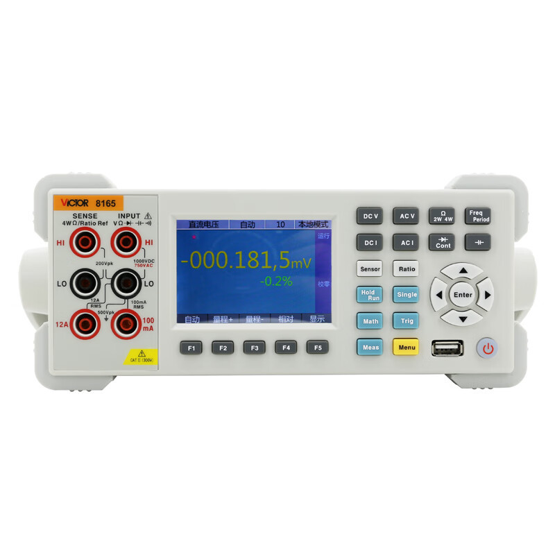胜利VC8165台式万用表数显交直流电表表高精度六位半多用表
