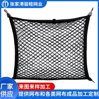 定制弹力无结网网兜汽车后备箱座椅后背收纳行李储物定制汽车网兜