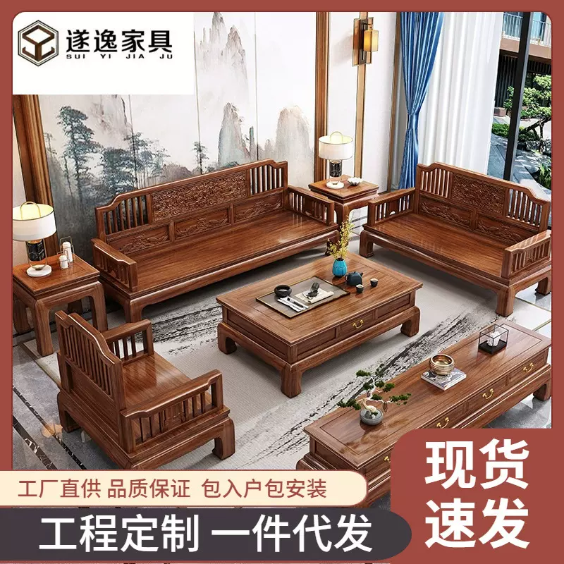 中式仿古金花梨木 冬夏两用实木沙发贵妃组合 雕花小户型客厅家具