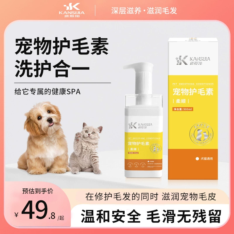 Домашняя собака кошка гель для душа стерилизация дезодорант аромат мытье и защита одного домашнего животного уход за шерстью общая оптовая продажа