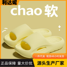 利达妮踩屎感拖鞋女居家室内EVA防滑情侣休闲户外运动拖鞋男外穿