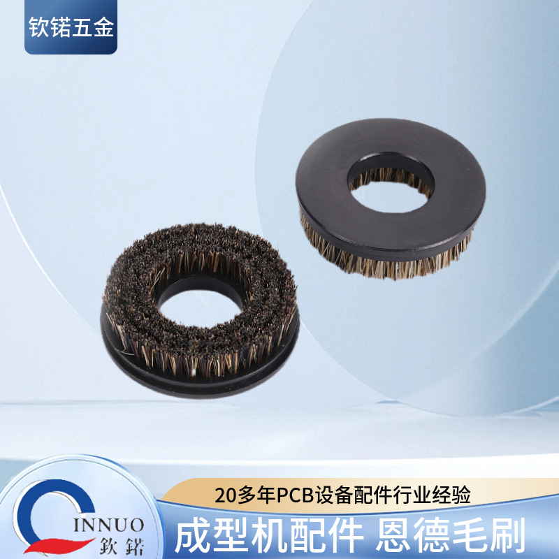 PCB成型机毛刷 恩德毛刷黑柄杂毛标准耐磨 锣机清洁毛刷抗静电