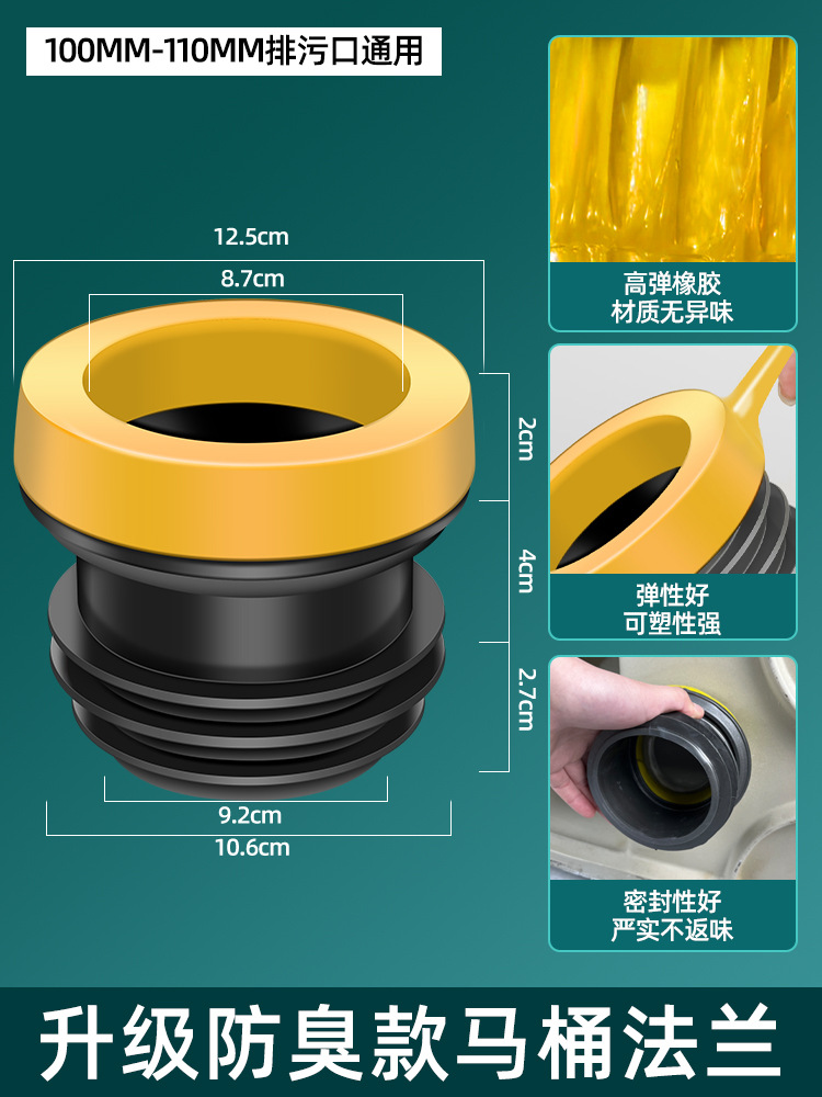 [핫 세일] 8 세대 업그레이드 탈취제 화장실 씰 링 (유니버설 100MM-110MM)