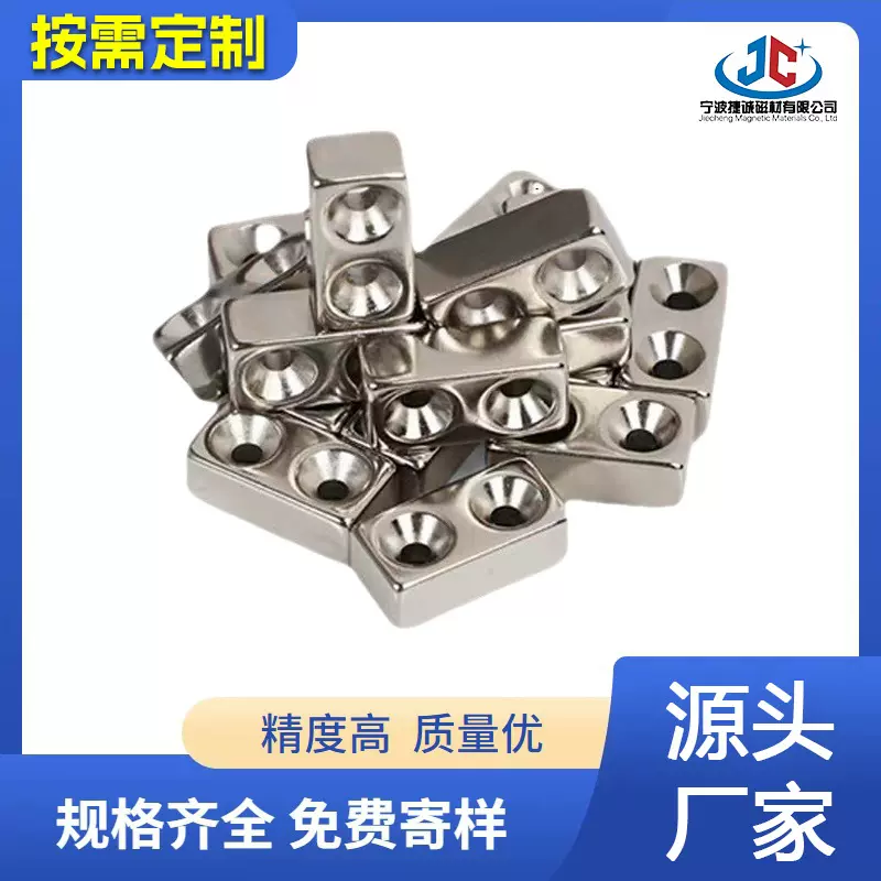 厂家批发钕铁硼方形双孔强力磁铁 永磁王磁铁强吸方形强力吸铁石