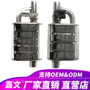 Neutral Valvetronic Exhaust Muffler Stainless Steel Pipe 51/ 63/76 mm Vacuum or Digital Silencer