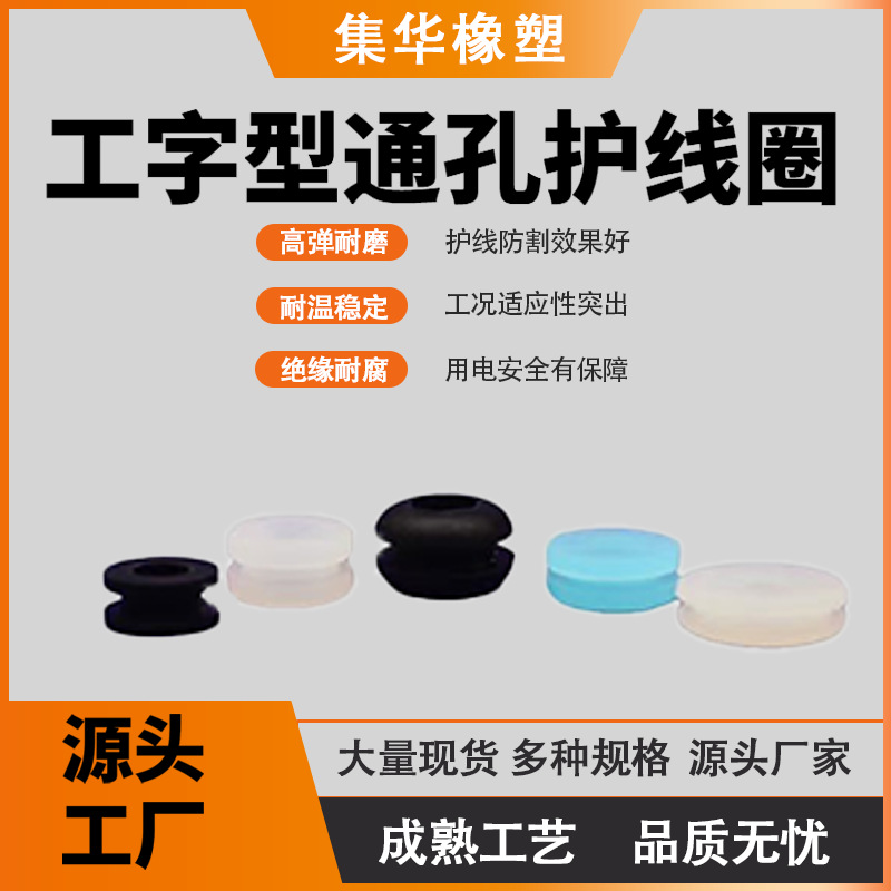 来图定线缆护线圈防尘胶圈耐磨护线套耐高温绝缘护线圈橡胶圈护线