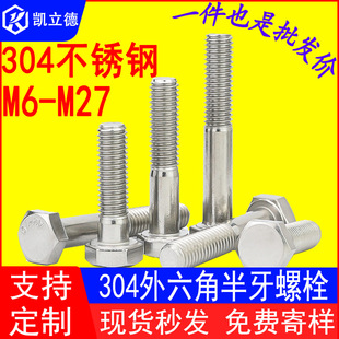 304���P䓰�����������˨�ݽz������˨ M6M8M10M12M16M20