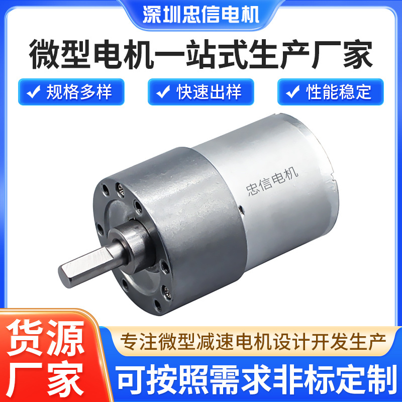 ZX37-3530直流减速电机  窗帘清洁器 电动执行器  电动球阀马达