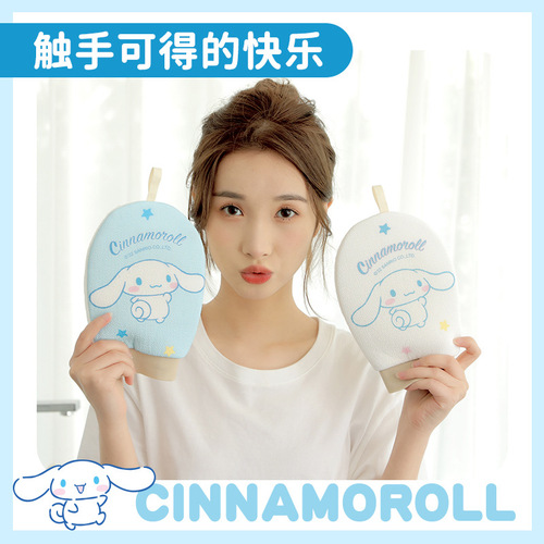 Sanrio genuine cinnamon dog bath flower bath towel cartoon bath glove bath pull back strip powerful mud rub artifact