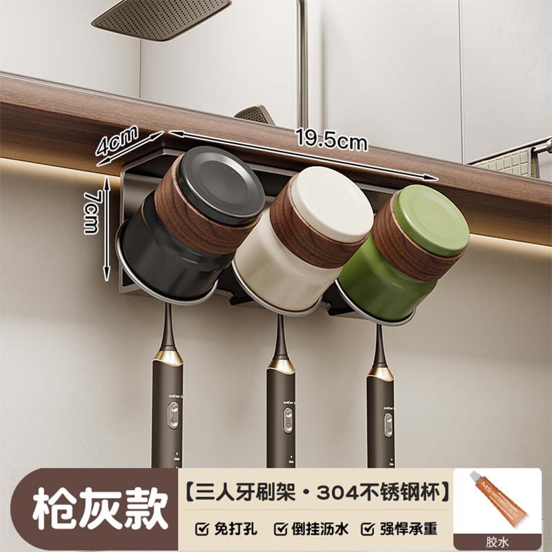牙刷置物架漱口杯镜柜下壁挂式免打孔不锈钢牙杯挂架电动牙缸架子|undefined