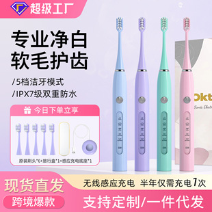 Electric toothbrush wholesale Wireless Rechargeable adult smart electric toothbrush Tanabata gift group purchase small appliances