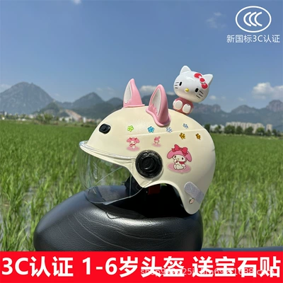 3C certification children's helmet electric Motosiklet kaskı (dəbilqə) - b-off-white-trojan-mile-transparent-mirror-pink-fox-ears-small-seated-cat-helmet-for-babies-aged-1-6-years-old-comes-with-plum-blossom-gem-stickers