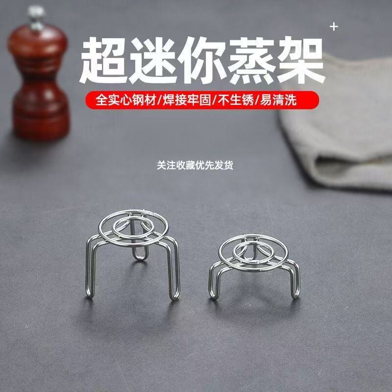 Mini Household Kitchen Steaming Rack, Multifunctional Stainless Steel Egg Steaming Rack, Heat-Insulating Rack, Large and Small Batch