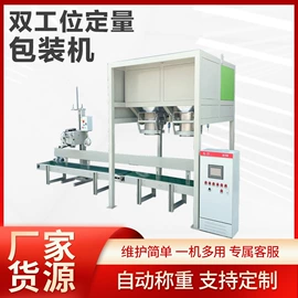 多功能包装机;干燥设备配件;配料秤