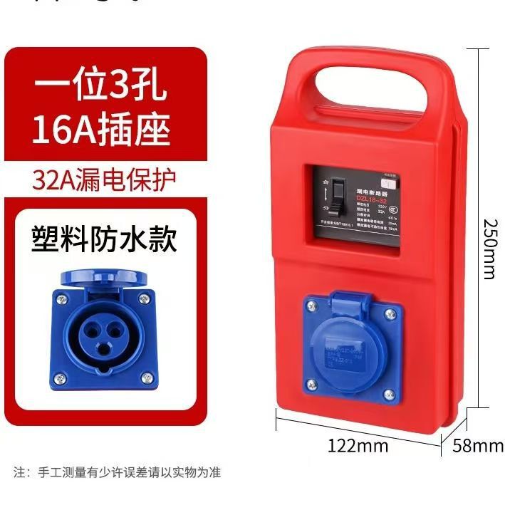 10A16A ポータブル純銅プラグインボード電気ボックス建設現場ポータブル配電ボックスハイパワー漏電保護ソケット|undefined