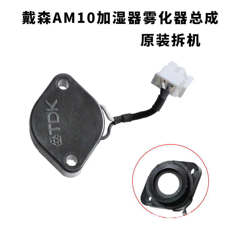 원래 분해된 AM10 분무 어셈블리