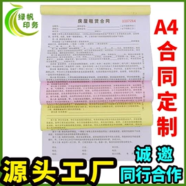 便签本;单据/收据;凭证报表单据
