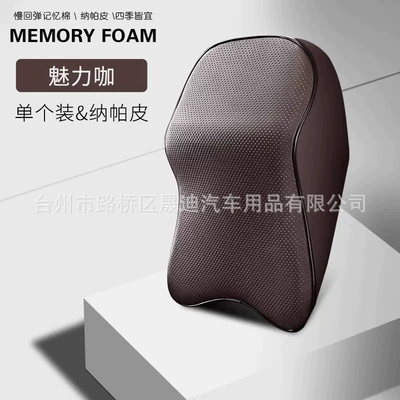 Memory Foam Full Leather Headrest Headrest - coffee-423113
