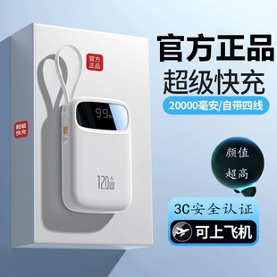 快充大容量充电宝