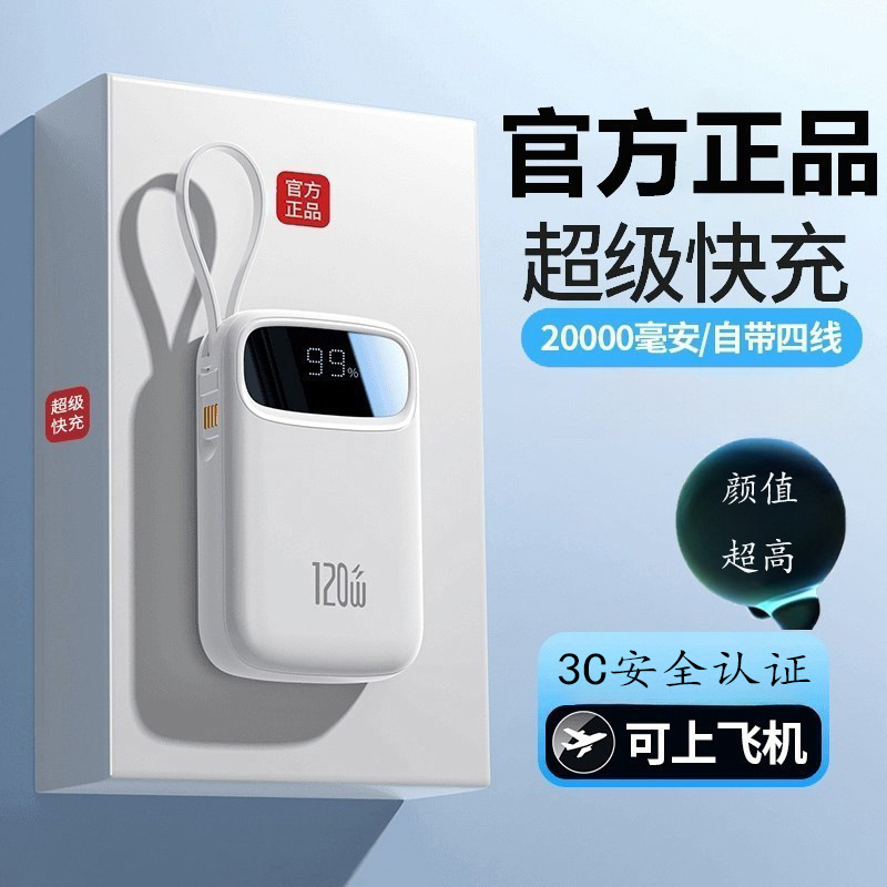 Power Bank with 3C Certification, Super Fast Charging, Large Capacity, Ultra-Thin, Compact, Portable, Comes with Built-In Cable, Official Genuine Flagship Product