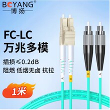 ���P�f�׶�ģ���w����lc-fc  OM4�pоβ�w���w�� BY-153M-OM4